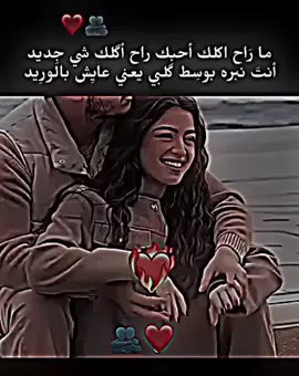 #حالات_واتس_حب_ #محظوره_من_الاكسبلور🥺 #تفاعلكم_لايك_متابعه_اكسبلورررر 