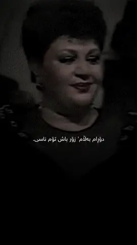 #كاثرين #c4att #haydeh #هایدە_دەنگێکی_هەمیشە_زیندوو🎵 #هایدە #hayda #wta 