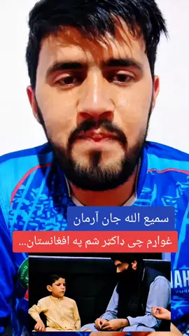 samullah jan best arman ♥ #afghanistan🇦🇫 #pashto #afghanistan #varil #foryou #fyyyyyyyyyyyyyyyyyyy #fyyyyyyyyyyyyyyyy #for #usa_tiktok #usa_tiktok #usa #unfrezzmyaccount #unfreezemyacount #afghan #usa🇺🇸 