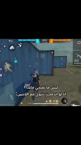 تراني اندمج مع الناس بسرعة البرررق🥲#ff #viral #freefire_lover #girls 