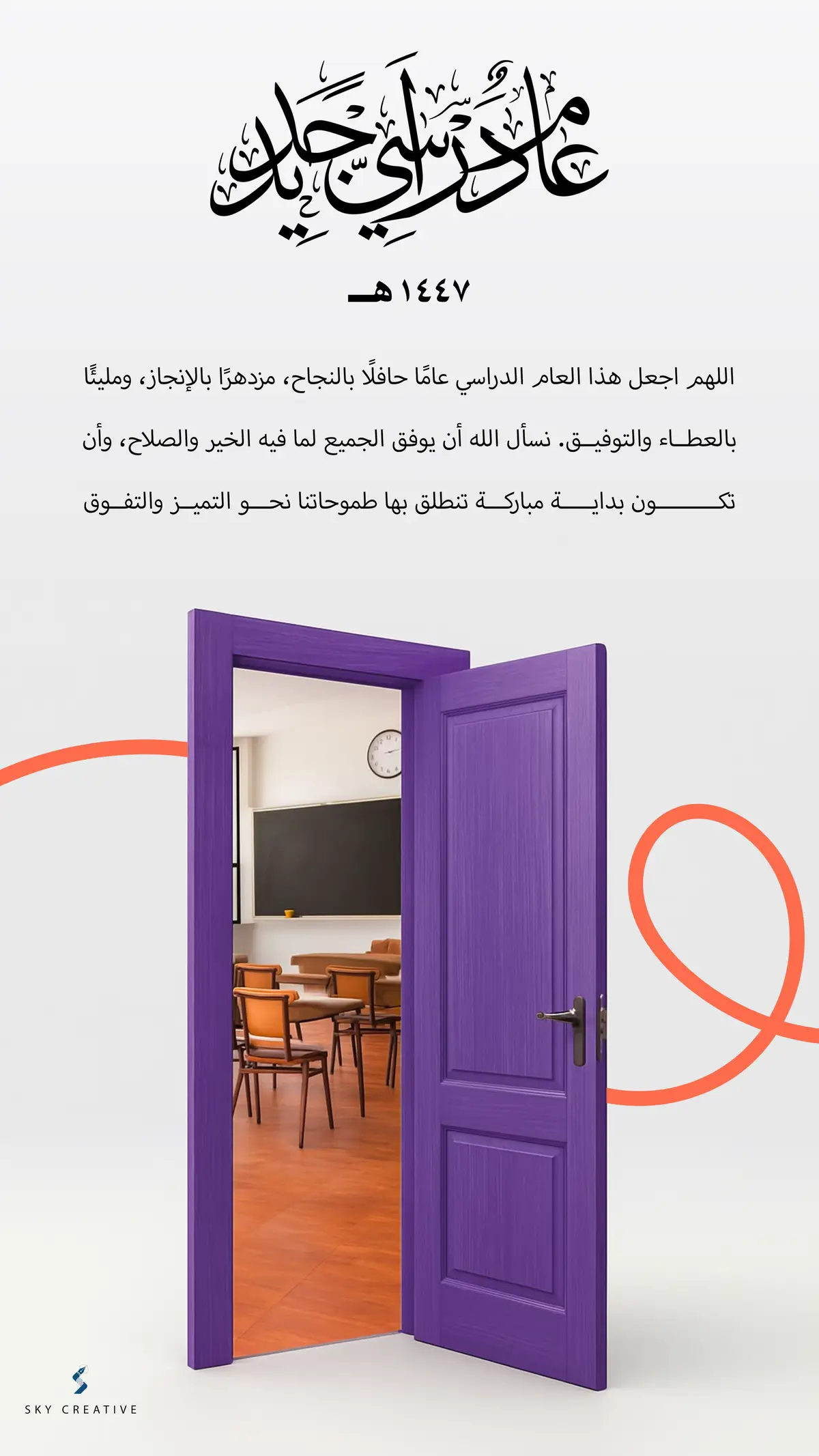 #العودة_للمدرسة #عوداً_حميدا #fyp 