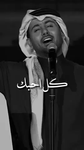 تدري إنك من تبسم كل خيرٍ يبتسم لي🩷 #فؤاد_عبدالواحد  #كل_احبك