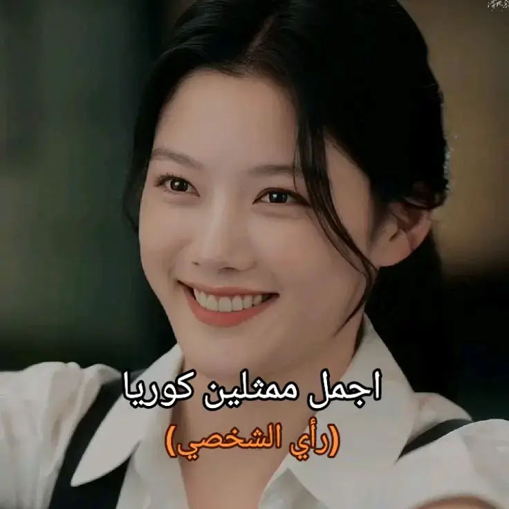 تحبين كيدراما حسابي؟ الك💗#كيدراما_كوريه #ممثلين_كوريين #kids #kidrama #fyp 