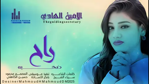 جديد_2025_الفنان الامين الهادي_ راح ضحيه