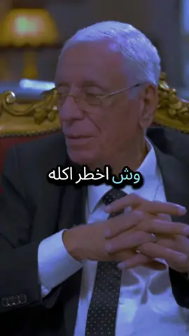 ... #حسام_موافي #fyp #islamic #foryou #الصحة 