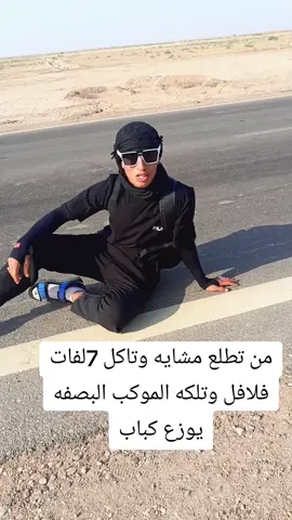 #الشعب_الصيني_ماله_حل😂😂 #لايك_متابعه_اكسبلور #ميسان_الماجديه #مشاهير_تيك_توك_مشاهير_العرب 