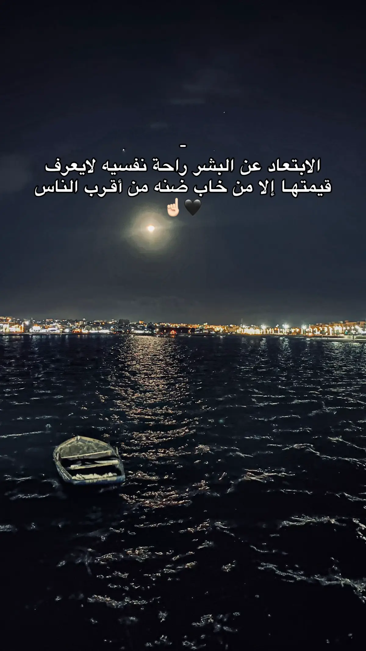 واقـع🖤☝🏻#حمادي🤍🇱🇾 #طبرق_ليبيا #لحظة_ادراك #اقتباسات #fyp 