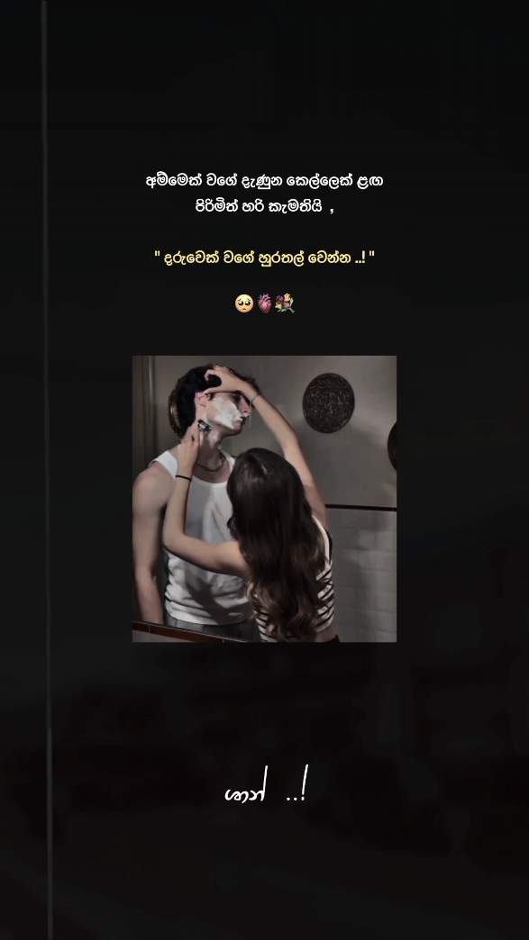 Attack ..🥺🫀💐 #viral #viralvideo #trending #Love #couple #mention #1millionaudition #pageforyou #srilanka #tiktok #mentionyourlove❤️💍 