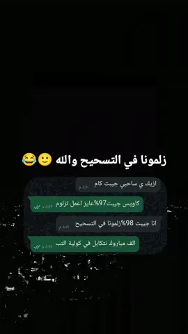 زلمونا🥲