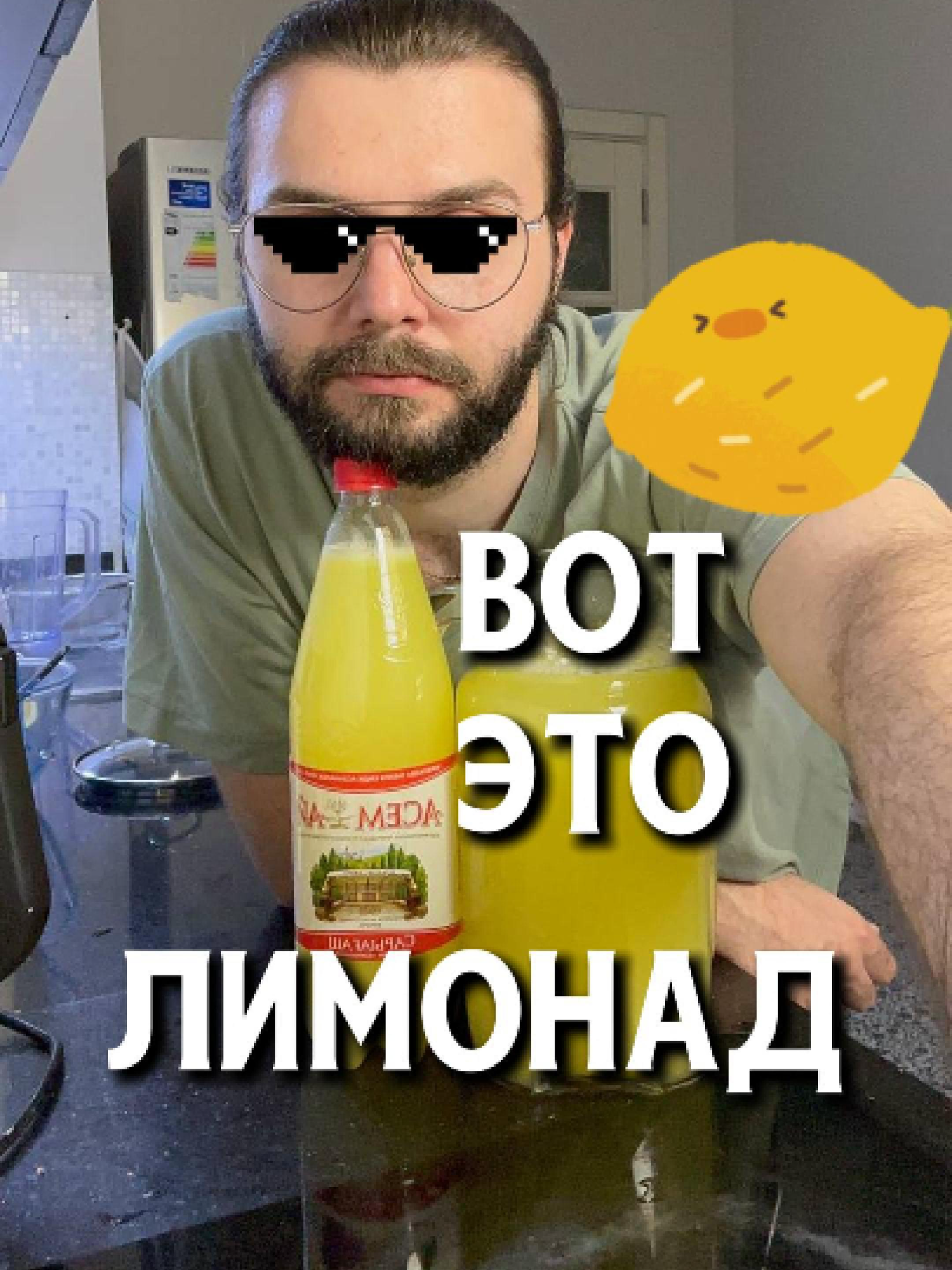 Не верьте в эти дерьморецепты лимонадов. Почти всегда хуета (я про галоны из пары лимонов)  Рецепт пишу на полный объем  (примерно 7-8 литров получится, но возможно у вас выйдет 6 и это нормально). Если нужно будет меньше, то просто урезайте кол-во всего 1. 7 апельсинов и 3 лимона. Срезать цедру с каждого плода. Мякоть оставляем кожуру в мусор  2. Для сахарного сиропа на 1.5 литра воды 500г сахара.  3. Из мякоти извлкеаем сок и процеживаем.  4. Цедру заливаем 0.5 кипятка и перебиваем в блендере. Процеживаем.  5. Замешиваем наш сок + жижа от цедры + сахарный сироп.  6. Бодяжите этот концетрат 1:1 обычной водой (с газированной вообще отвал жопы)  7. Охладить, выпить и ахуеть какой ахуенный рецепт вы нашли и попробовали.