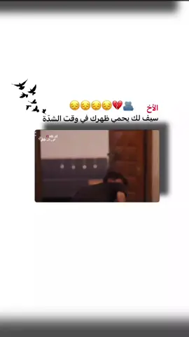 الأخ سيف لك يحمي ظهرك في وقت الشدّة. #خدمه_الحسين_شرف_لنا #الديوانية_سماوه_كربلاء_نجف_حله_ذي_قار #الشعب_الصيني_ماله_حل😂✌️ #ذكرتني @Ameer Alabadi #باسم_الكربلائي_رادود_ما_له_مثيل #باسم_الكربلائي_رادود_ما_له_مثيل #اكسبلورexplore 