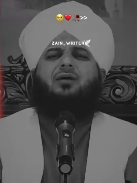 قبروں کی زیارت کریں۔۔ #ajmalrazaqadri#isalmic_video #isalmic_media #foryou #fbyツ #peerajmalrazaqadri @𝘼𝙏𝙄𝙁 𝙀𝘿𝙄𝙏𝙓 👀 #zainwrites11 