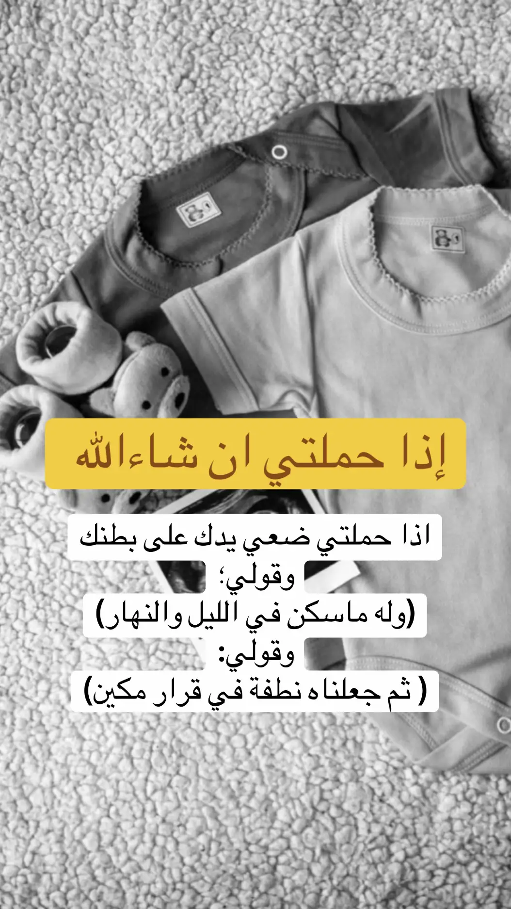 #تجهيزات_البيبي #اكسبلورexplore #بيبي #حوامل #امومه #دعاء_الحامل 