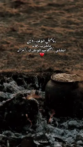 #مايميل_الوقت_الوقت_وين #محمد_بوسته #محمد_الافي #شعراء_ليبيا #الشعب_الصيني_ماله_حل😂😂 #ليك______🖤___متابعه____اكسبلووور 