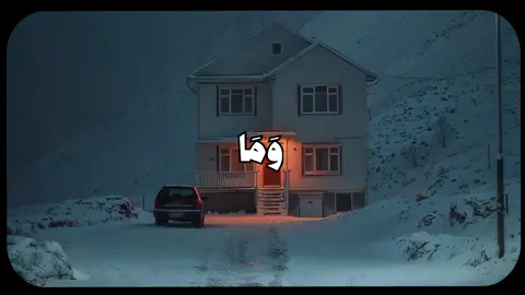 وَمَا كَانَ رَبُّكَ لِيُهْلِكَ الْقُرَى🤍#المنشاوي #تلاوة_خاشعة #quran #قران #quran_alkarim #سورة_هود #9lig0 