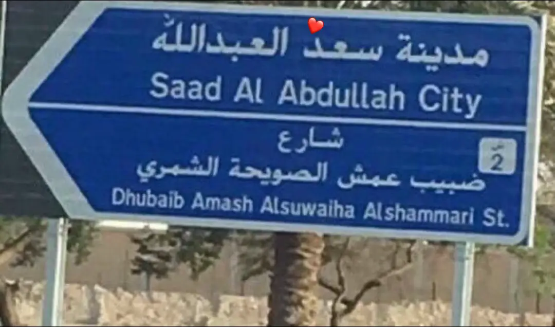 #Repost  #سعدالعبدالله 