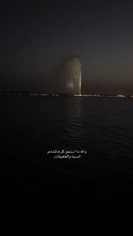 #جده #fouryou #اكسبلور #night #هواجيس 