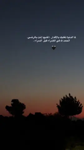 #الحمدلله_دائماً_وابداً ❤️🥀