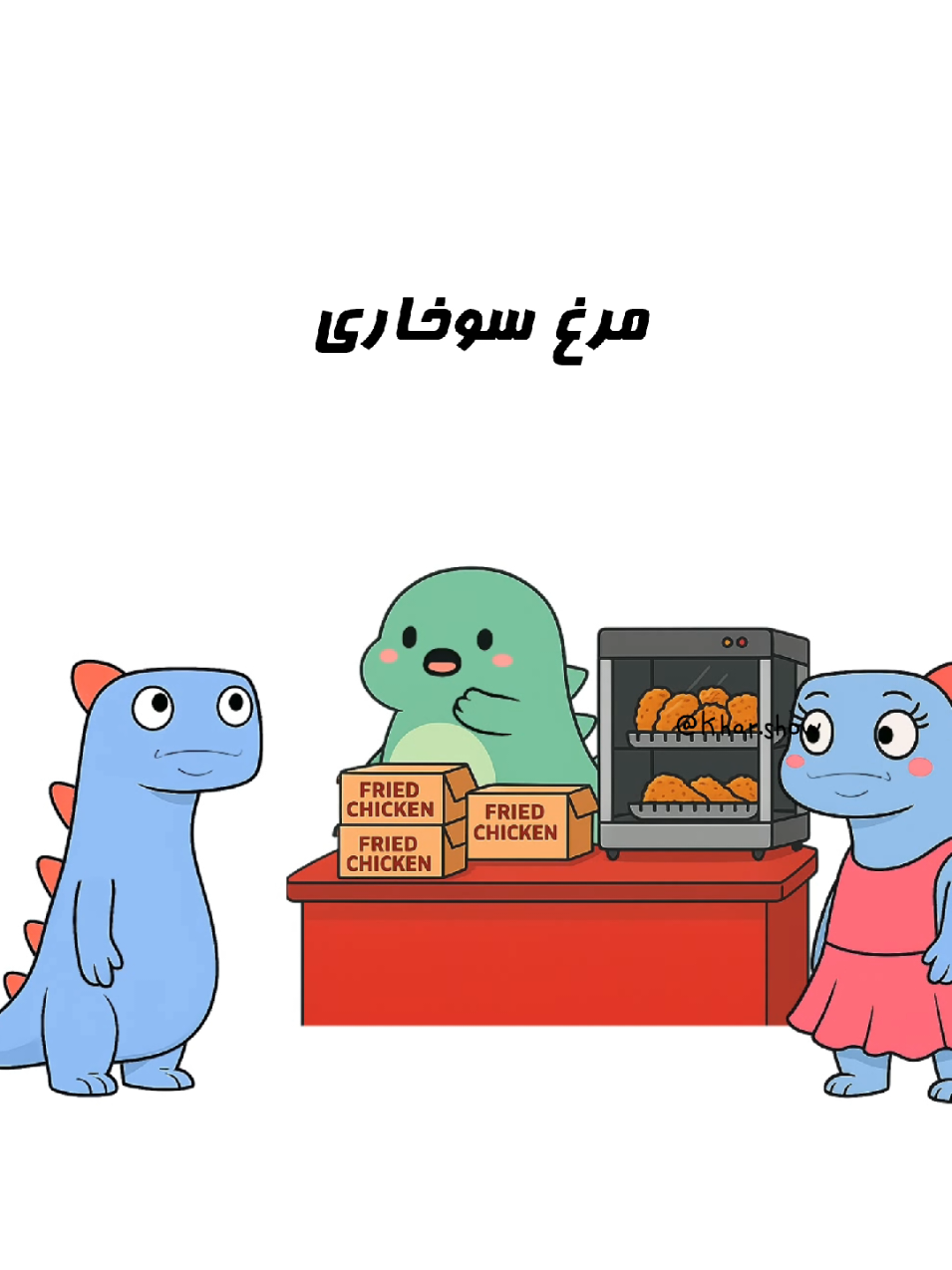 سابسکرایب یادت نره 😊❣️#خنده_دار #بامزه #طنز #انیمیشن #کمدی 