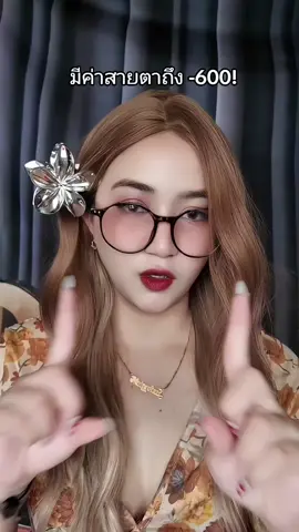 #แว่น #แว่นตา #แว่นกรองแสง #แว่นตากรองแสง 