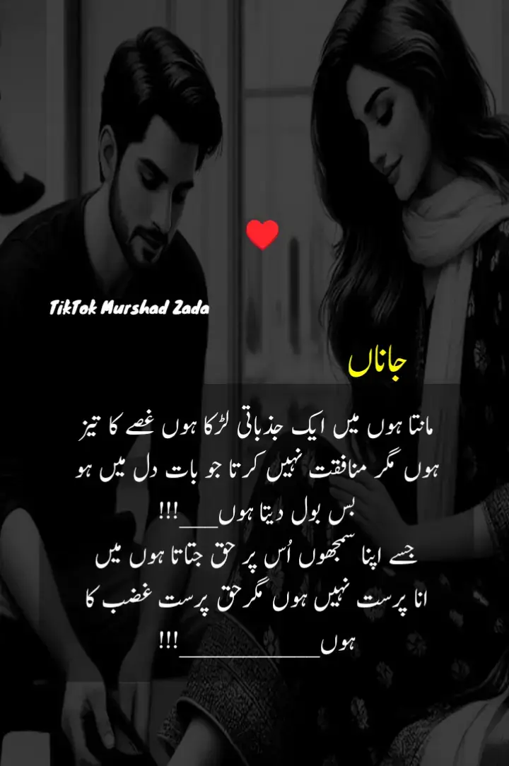 #poetry #music #sound #trending #whatsappstatus #poetrystatus 