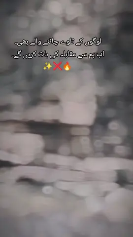 deep reply 😁🔥 #hng #trending #fyppppppppppppppppppppppp #lines #haqsch #trenidng #@زبیر خان🖤⚡ @🦅RสjͥƤoͣoͫτ 🚩 @𝙁A𝙄S𝘼L🖤𝙆𝙃𝘼𝙉👑🔥 @Mلk G 🤍 @باغی BO❌ER باغی @FAIZU (SOHAN 1) 
