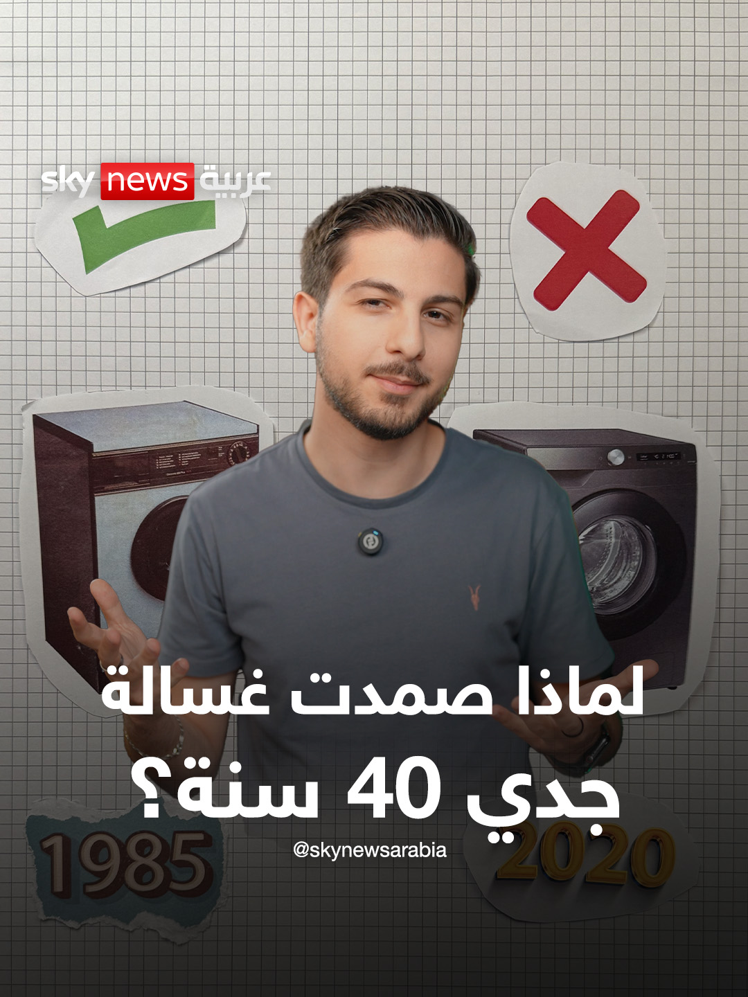 لماذا تعيش الأجهزة القديمة أكثر من الجديدة؟ #بالمختصر #بالمختصر_مع_عمار