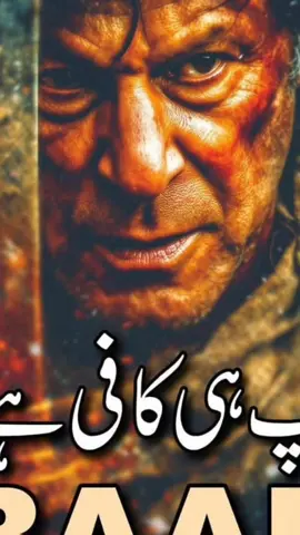 #foryouptioffocial#viralvideo#viralvideotiktok#imrankha804قیدی🇧🇫🇵🇰#foeyouviralvideotikrokvido 