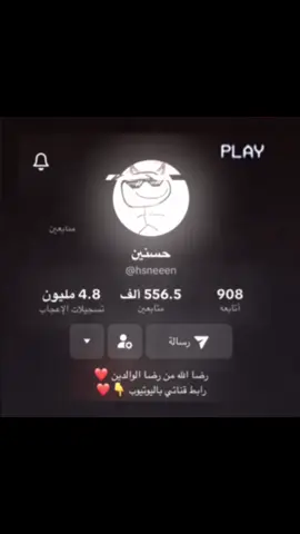منشنوه#حسنين@#حسنين_افضل_واحد #حسنين_افضل_يتيورب #حسنين_ملك_تيك_توك👑💪🏻😴 #