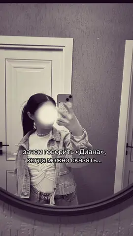 диану тут? #кчр09 #карачаевскаясвадьба #карачаевцы #карачаевскаяпорода #карачаевочеркессия #черкесск09 #карачаевка #кчр #черкесск #диана 
