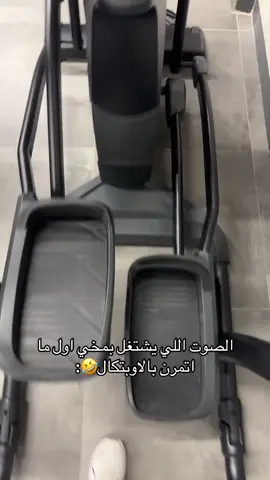 مين زيي🤣! #اكسبلور #ترند #نادي #رياضة #صحة #تمارين #روبي 