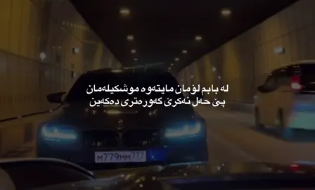 #tiktok #foryou #fyp #kurdistan 
