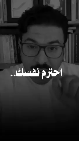#الاحترام #التقدير #عبدالكريم_المجهول #اكسبلورر #fyp 