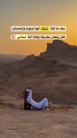 بعد ما كنا شله لها صوت واحساب ..! #قصيد #شعر #عمار_آل_موسى⚔️🦅 #اكسبلور #fyp #viral #fyqシ 
