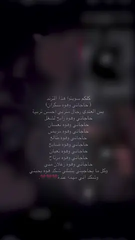 مجرد ترند♥️.    #حب 