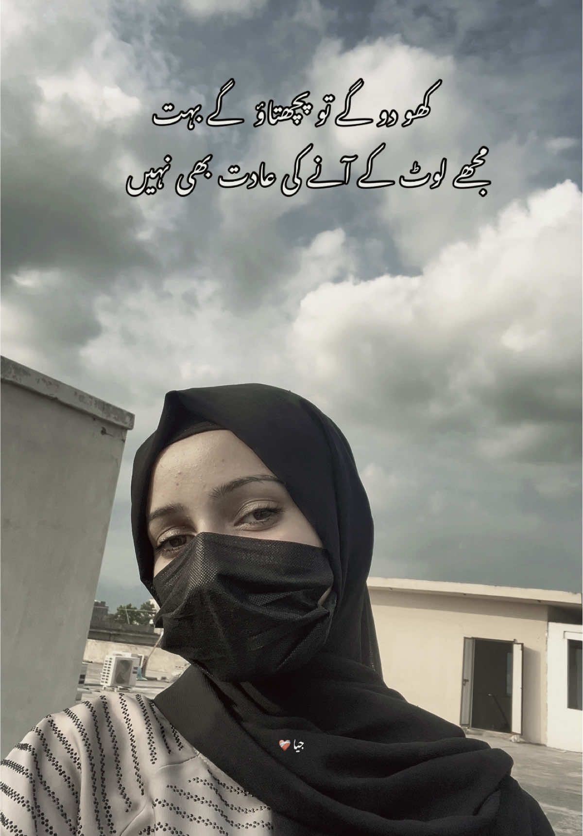مجھے لوٹ کے آنے کی عادت بھی نہیں🙃- #CapCut #fypppppppppppppppppppppp #viralvideo #fypシ゚ #fyppppppppppppppppppppppp #sadvibes🥀 #viralvedio #aadicouple #sadstory #sad 