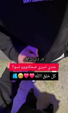 ياعمري انت شبحبك🥺❤‍🔥🥹💋#خطيبي_القلب_والروح💍حبيبي🤤🌏❤ #نبضاتو_لقلبي_حموتي🥹🙈 #ابن_قلبي❤️🔐🤞 #بنت_قلبو😌❤🔐 #فديوهاتي_تصاميمي🎶🎬وهيكااا🙂🌸تابعوني 