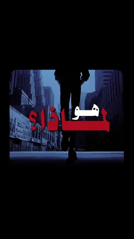 لماذا لا؟ #اكسبلور #fyp #viralvideo #foryou #علم #تحفيز 