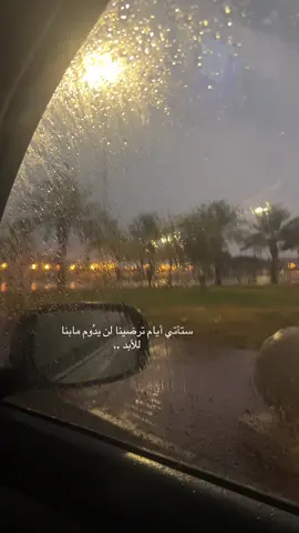 #مطر #foryou #explor 