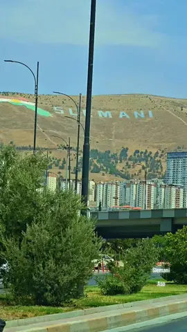 #سلێمانی #slemani #hawler #duhok #halabja #karwannuri 
