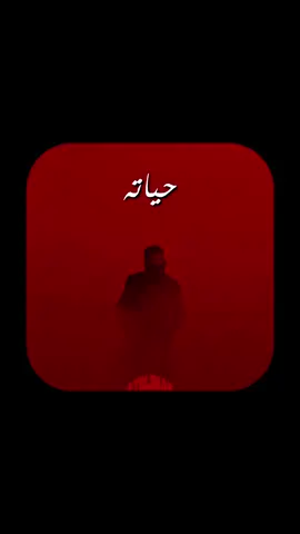 إذا فسدت البيئة.. #اكسبلور #fyp #foryou #foryoupage #viral 