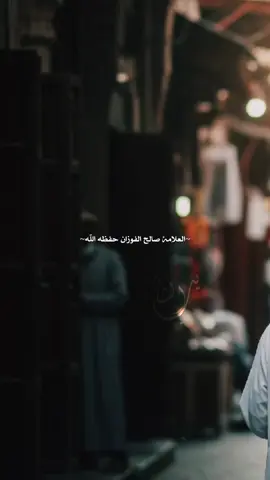الحاسد 