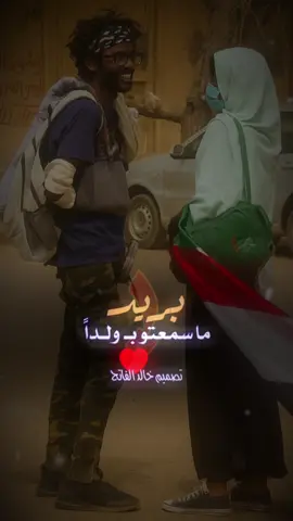زيتونة في الزمن الصعب 🥹♥️ #تصميم_خالد_الفاتح  #اللهم_الطف_بالسودان_واهله🥹🤲  