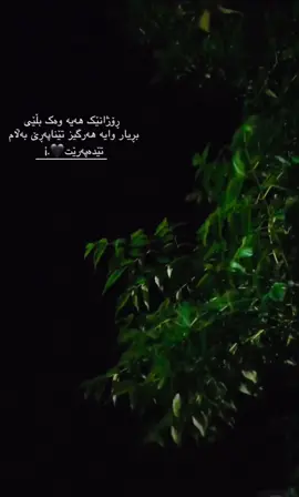 بەڵام تێدەپەرێت 🖤! #foryou #foryoupage #acvvvvvvvvvvvvvvvvv #laik #ئـەکتیڤبن 