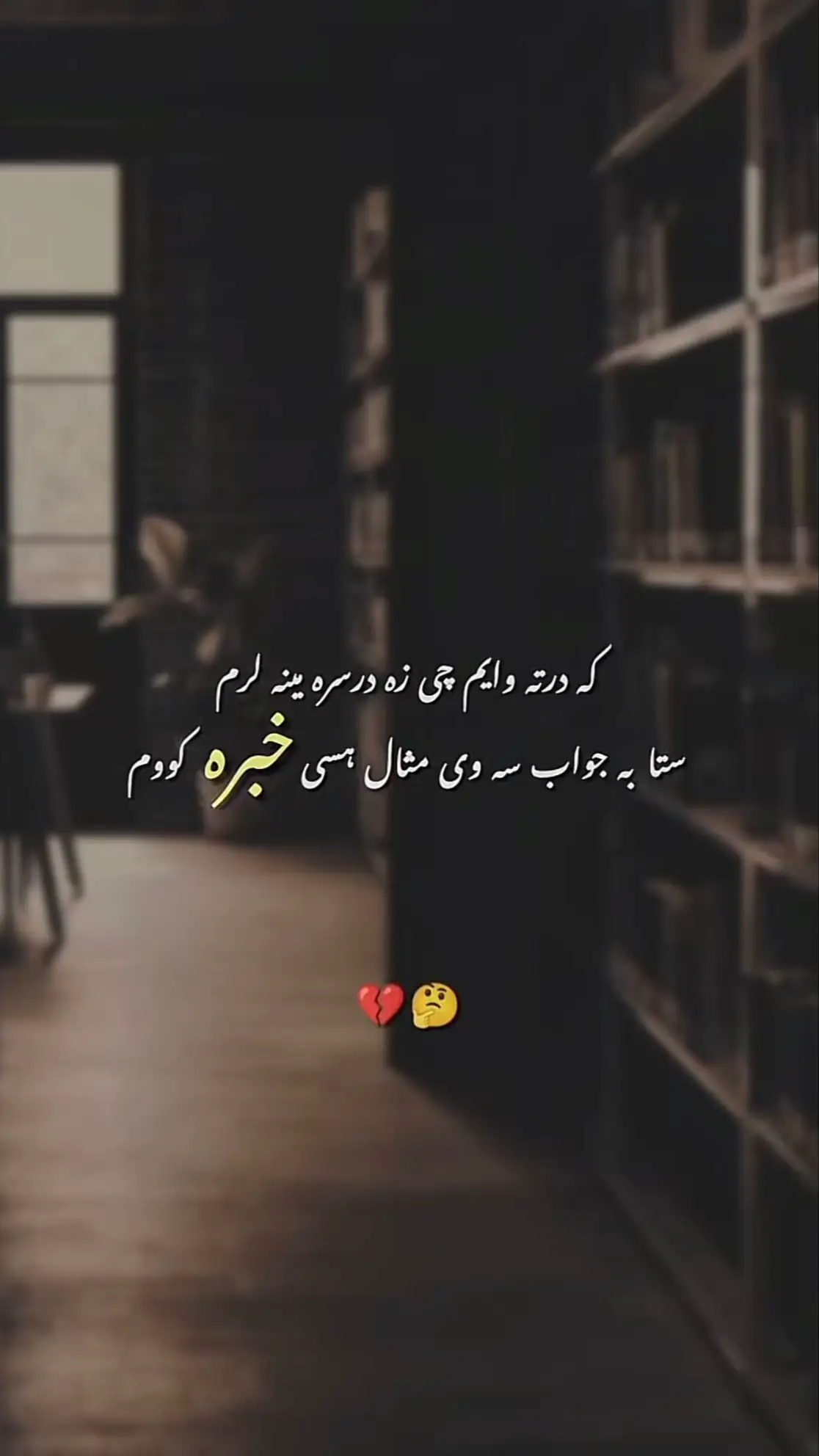 #Repost #poshto #foryoupagе #haider_writes7595 #foryou 