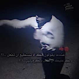 مرتين😏👌🏿..#عباراتكم_الفخمه📿📌 #ستوريات #المصمم_مـإآرسـس🍃 #وحيدمرادي_روحت_شاد_دادش_عقاب_ايران #وحيدمرادي_روحت_شاد_دادش_عقاب_ايران #وحيدمرادي_روحت_شاد_دادش_عقاب_ايران #الشعب_الصيني_ماله_حل😂😂 