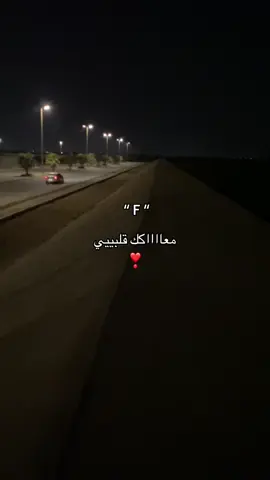 معاك قلبي ❤️ #عمرو_دياب #F #foryou #اكسبلور #وحشتيني 🤙🏻