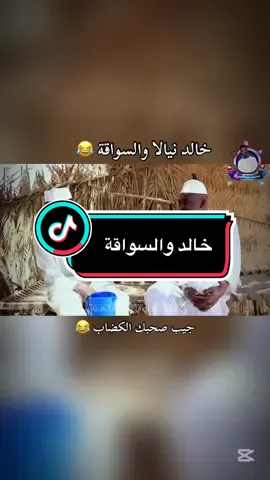 #creatorsearchinsights #سودانيز_تيك_توك_مشاهير_السودان🇸🇩 #شعب_الصيني_ماله_حل😂😂  @بسطاوي فون 