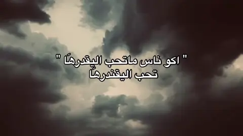 عدكم مثلهم؟ #اهانه #ماتحب_التقدير #تحب_الاهانة #اكو_ناس_ماتحب_اليقدرها_تحب_اليقندرها #اطباع 