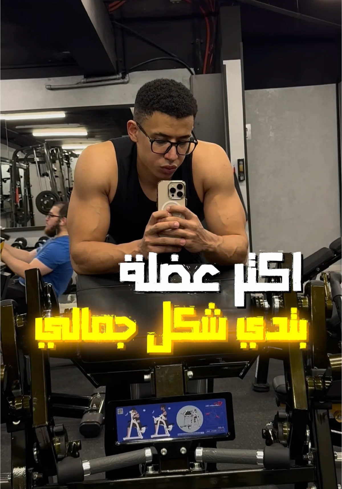ازاي تطور عضلات الساعد 🤝🏼 Jersey from: @BIGGI  _______________________ #gym #viral #fypp #jersey #sciencebasedtraining #muscle 